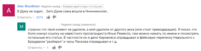 Николай Соболев продался ли кремлю