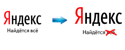 Яндекс поменял логотип в знак протеста против цензуры Интернета